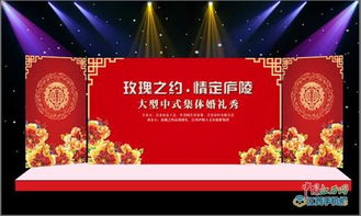 江西吉安市即將舉行青年職工集體婚禮