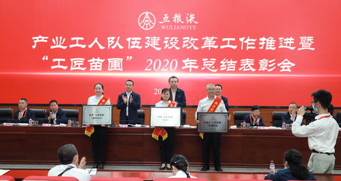鼓勵青年職工走技能成才 技能報國之路 五糧液集團干了這件事